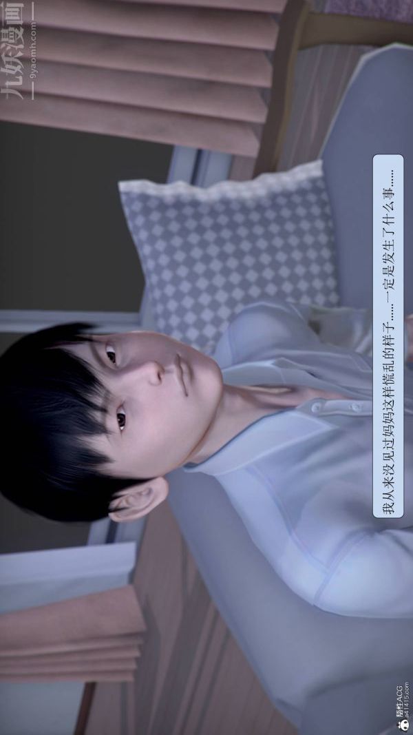 [3D]被学生威胁的丝袜老师李若雪第03话