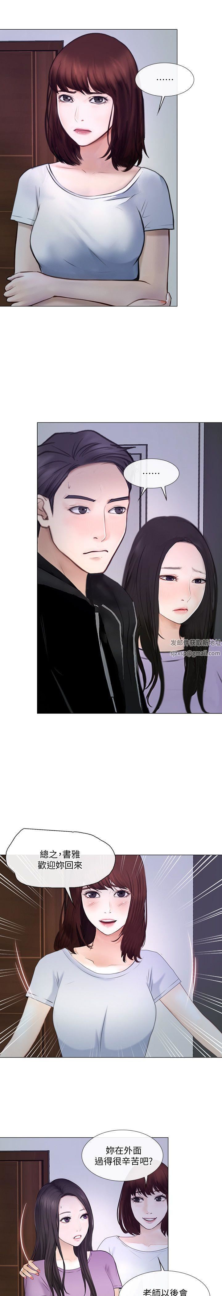 人夫的悸動第26話-兩個女人的戰爭