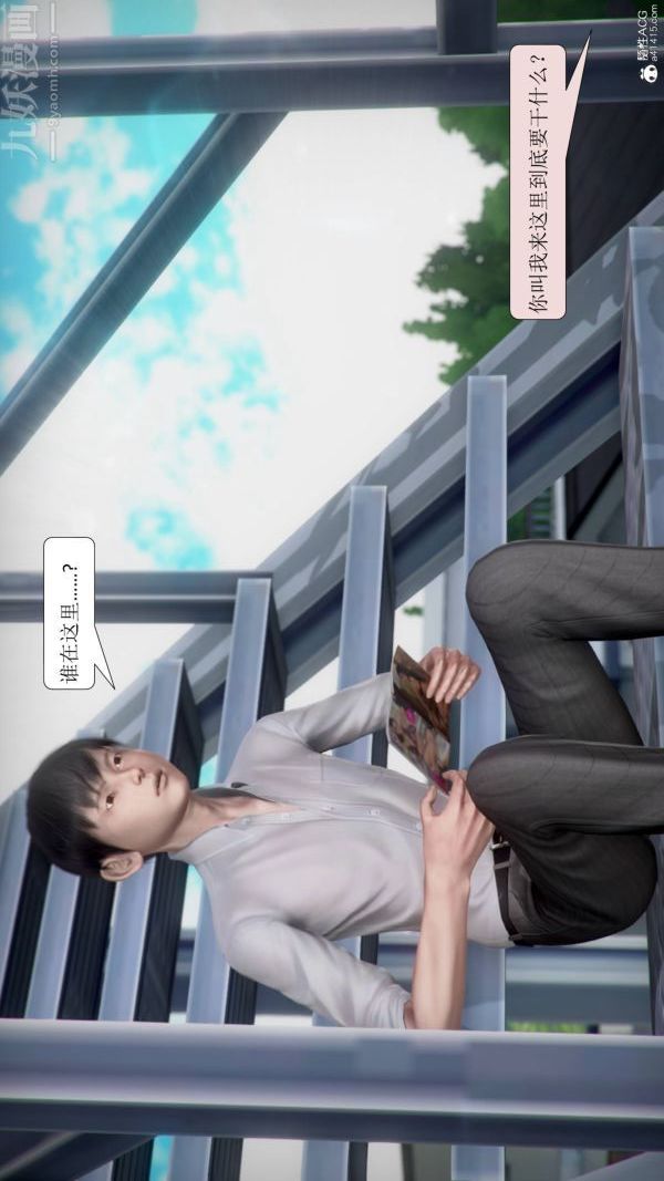 [3D]被学生威胁的丝袜老师李若雪第03话