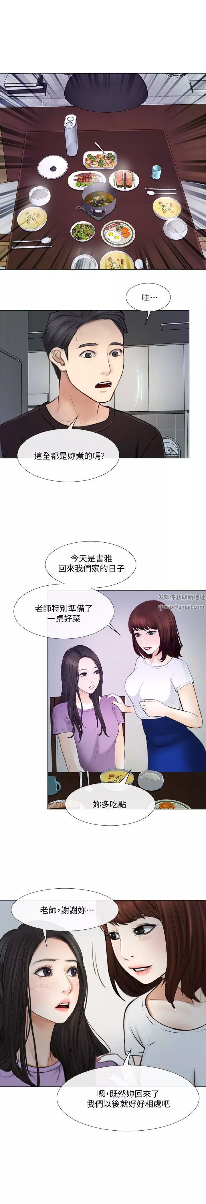 人夫的悸动-第26话-两个女人的战争 - 图片 8
