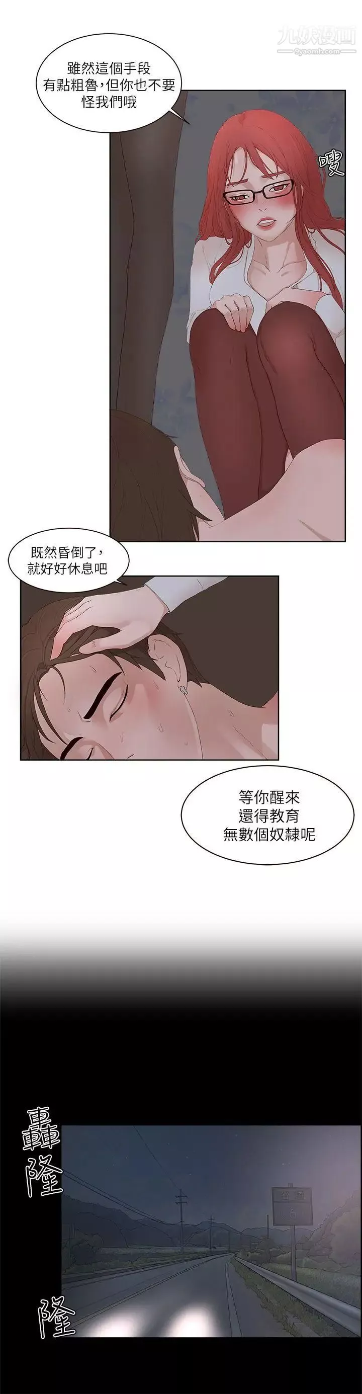私生:愛到癡狂最終話