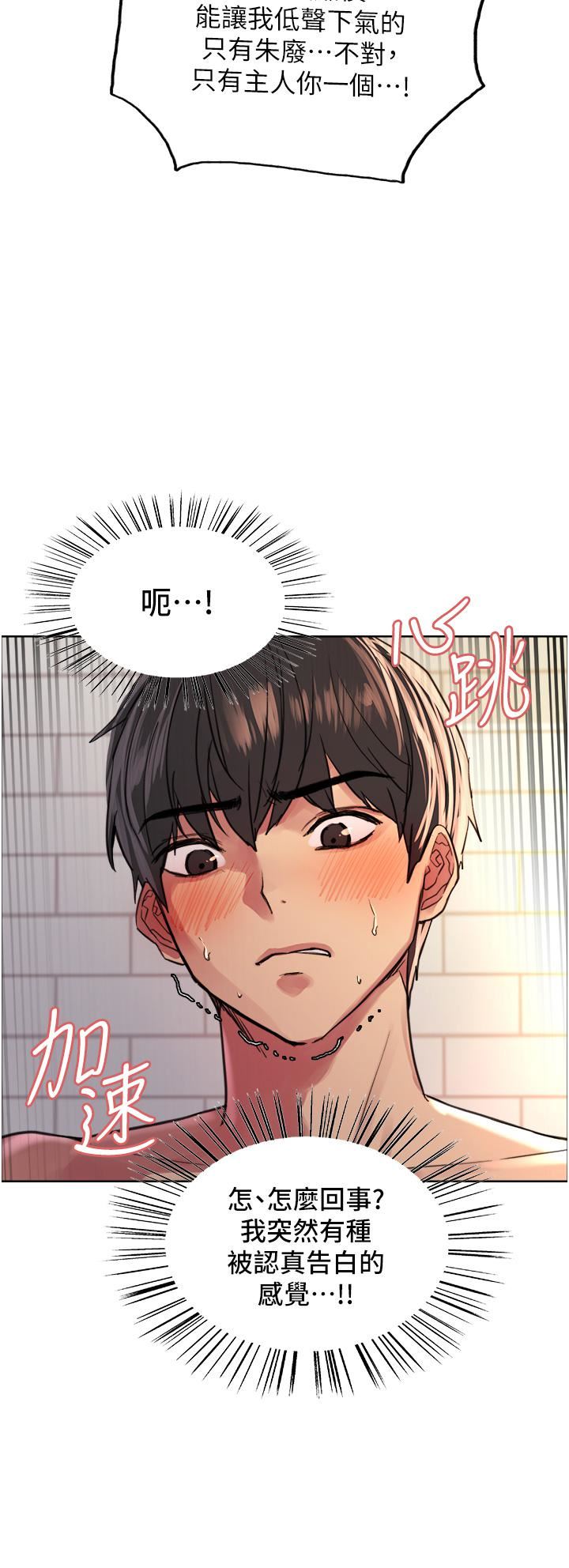 色轮眼第40话-朱废，我喜欢你…!!