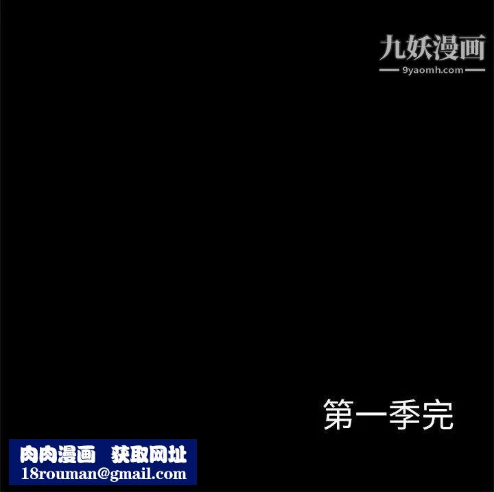 私生:爱到痴狂最终话