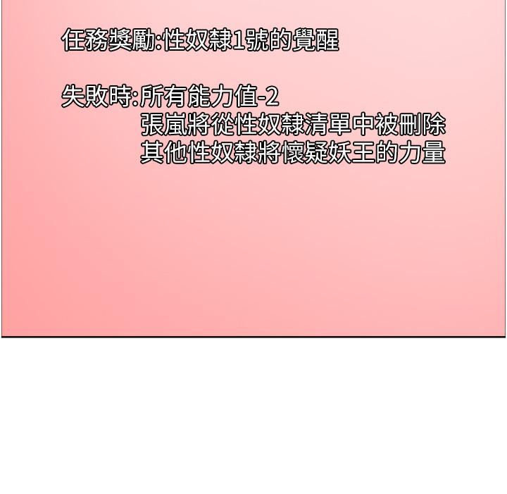 色轮眼第40话-朱废，我喜欢你…!!