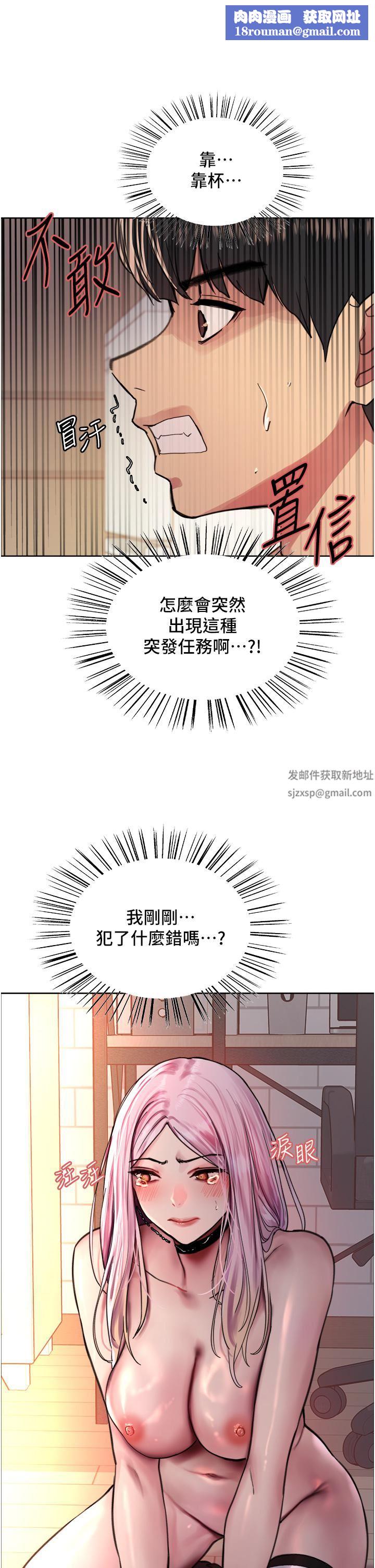 色轮眼第40话-朱废，我喜欢你…!!