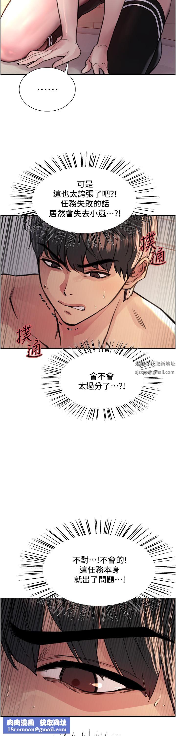 色輪眼第40話-朱廢，我喜歡你…!!