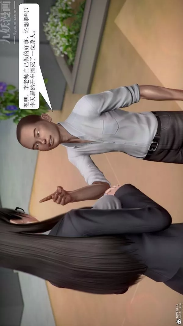 [3D]被学生威胁的丝袜老师李若雪-第03话 - 图片 19