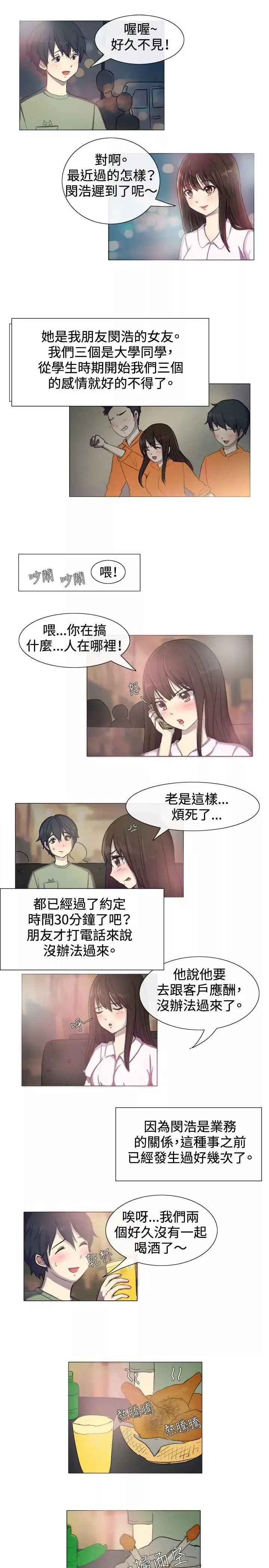 一起享用吧第1話