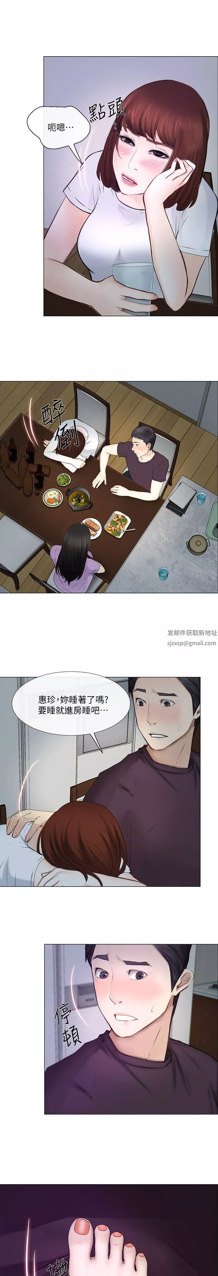 人夫的悸动-第26话-两个女人的战争 - 图片 14