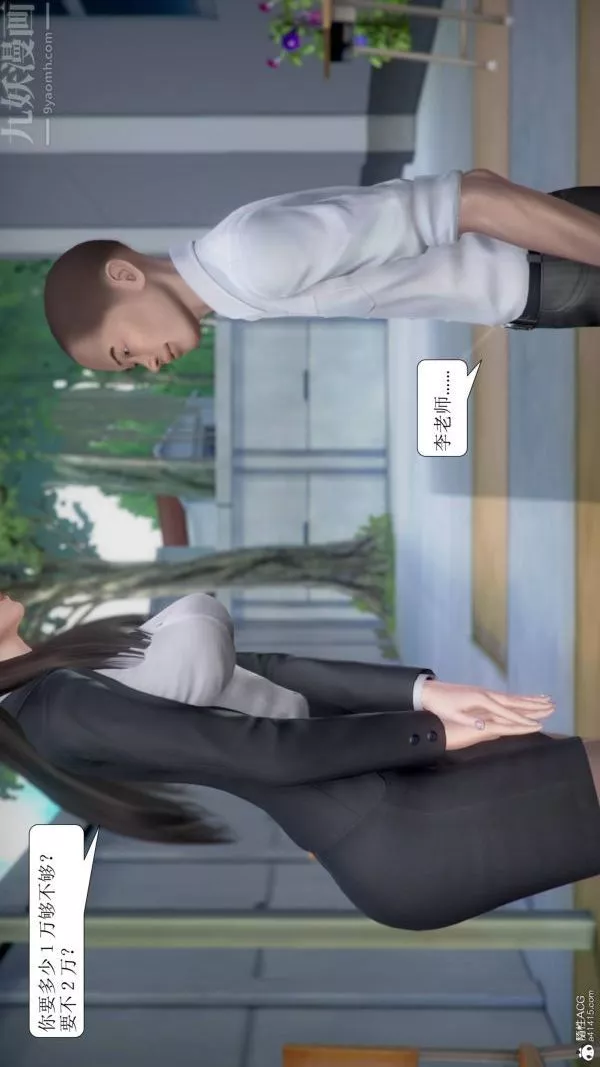 [3D]被学生威胁的丝袜老师李若雪-第03话 - 图片 22