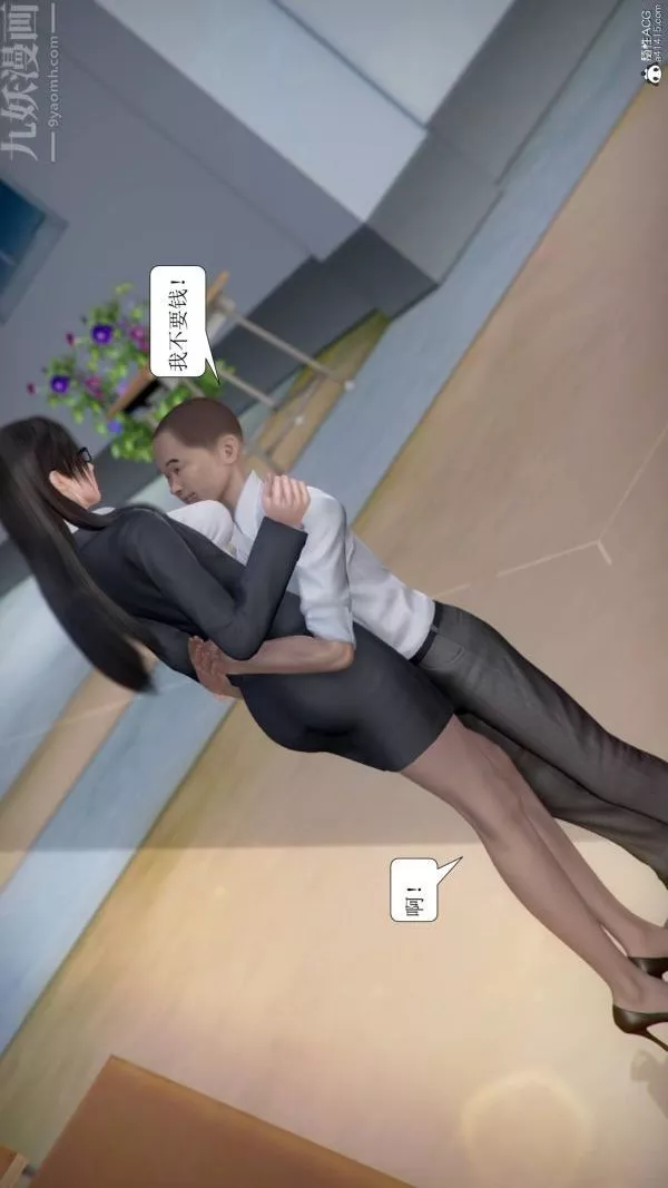 [3D]被学生威胁的丝袜老师李若雪-第03话 - 图片 23