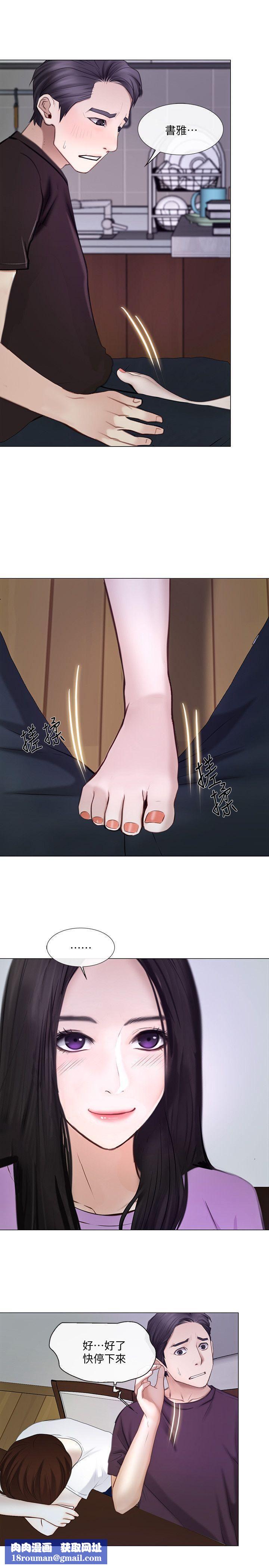 人夫的悸动第26话-两个女人的战争