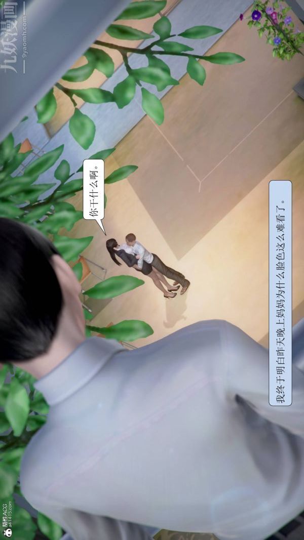 [3D]被學生威脅的絲襪老師李若雪第03話