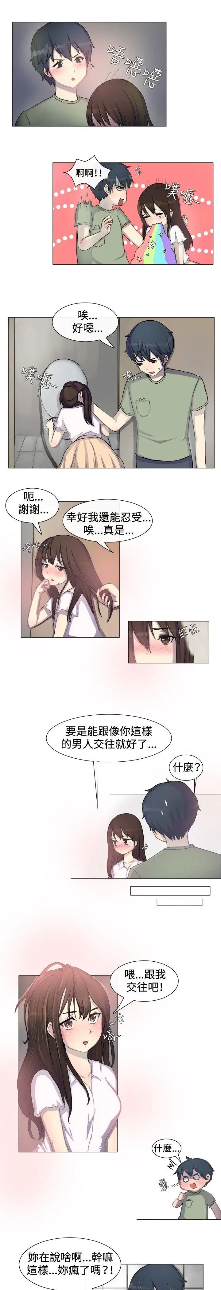 一起享用吧第1话