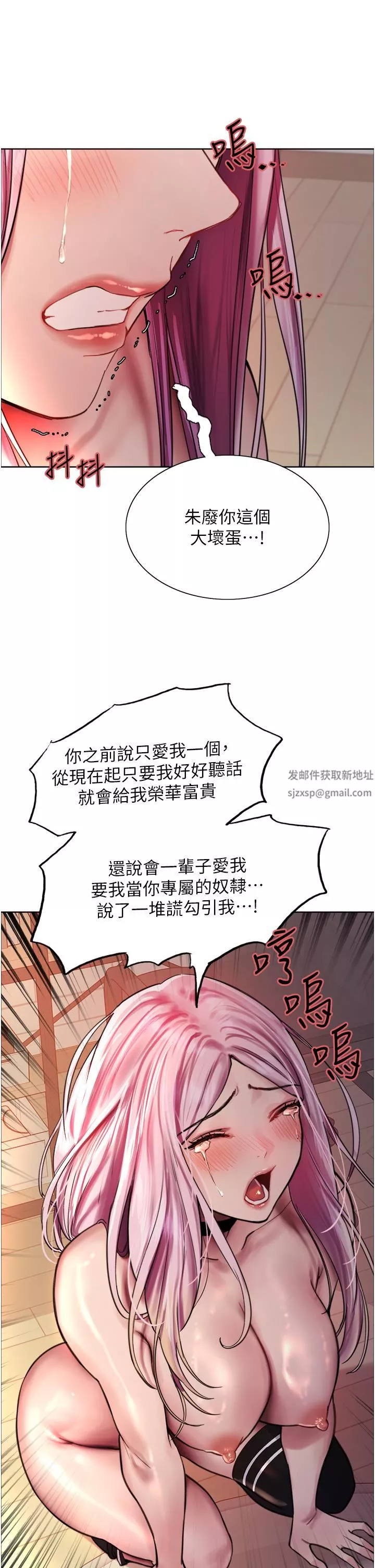 色輪眼第40話-朱廢，我喜歡你…!!