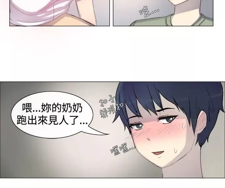 一起享用吧-第1话 - 图片 7