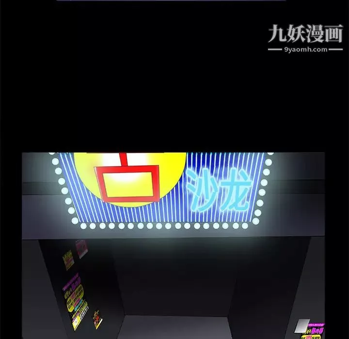 枷锁-第5话 - 图片 84