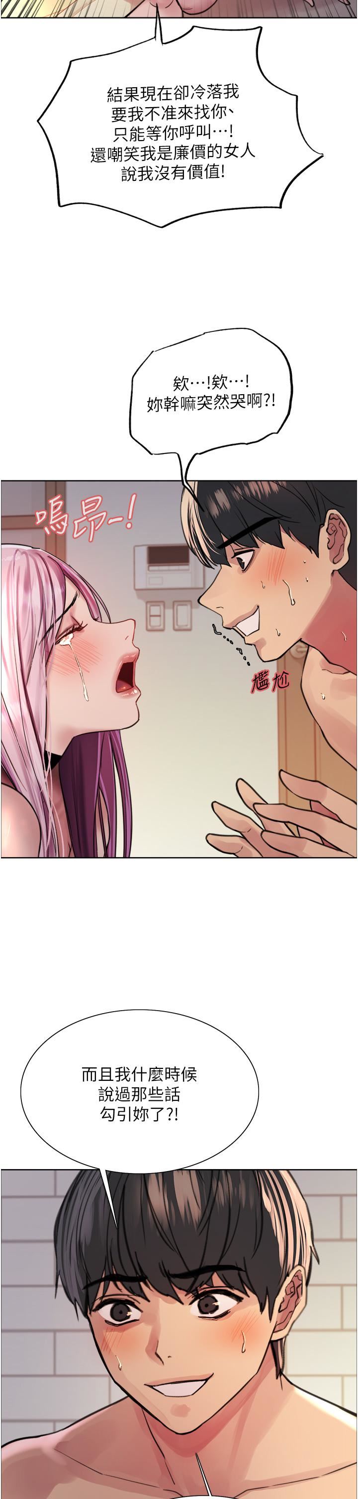 色輪眼第40話-朱廢，我喜歡你…!!