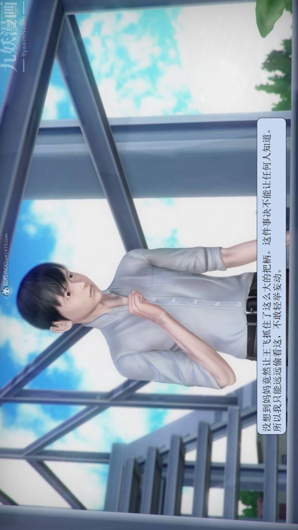 [3D]被學生威脅的絲襪老師李若雪第03話