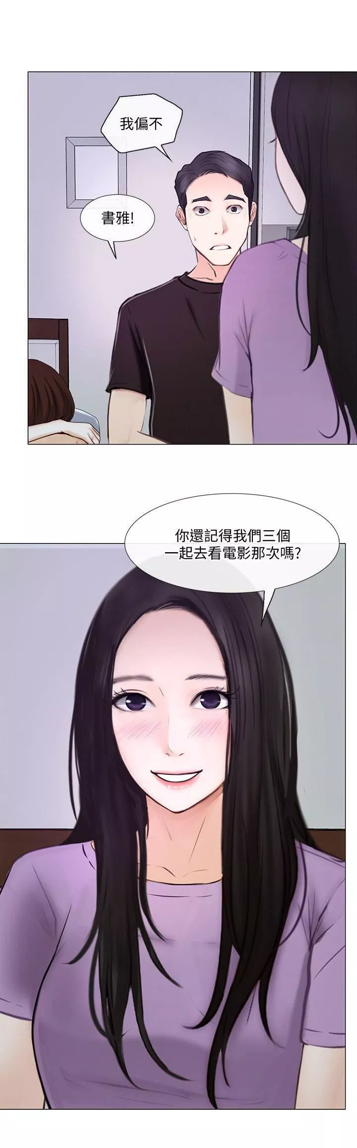人夫的悸动-第26话-两个女人的战争 - 图片 17
