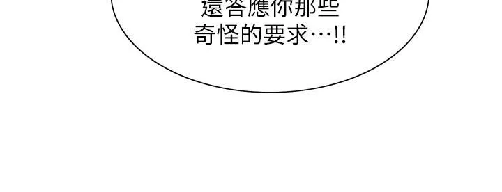 色輪眼第40話-朱廢，我喜歡你…!!