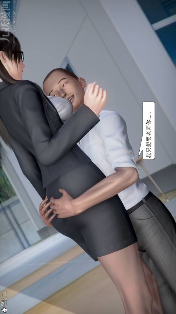 [3D]被学生威胁的丝袜老师李若雪第03话