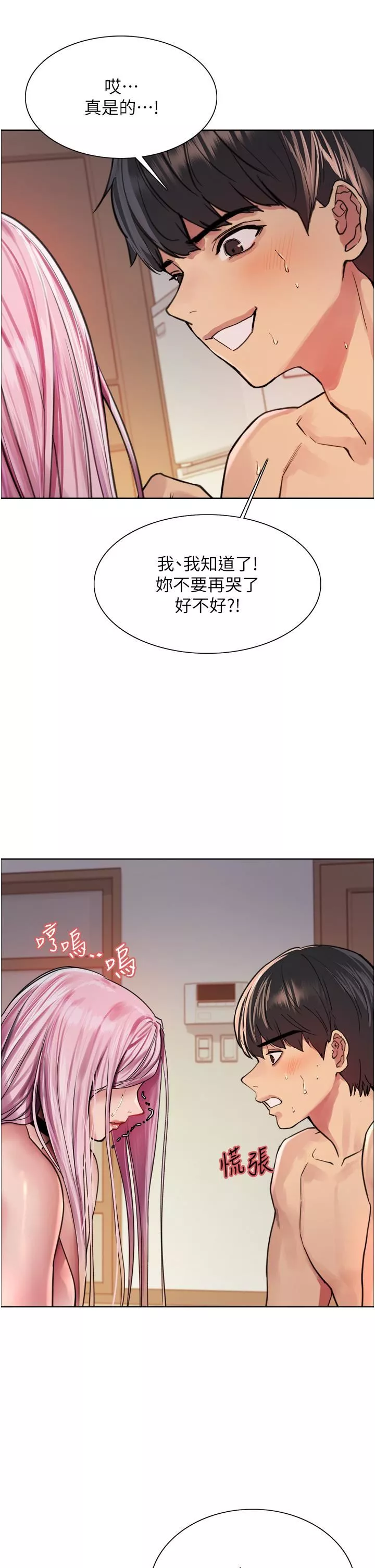 色輪眼第40話-朱廢，我喜歡你…!!