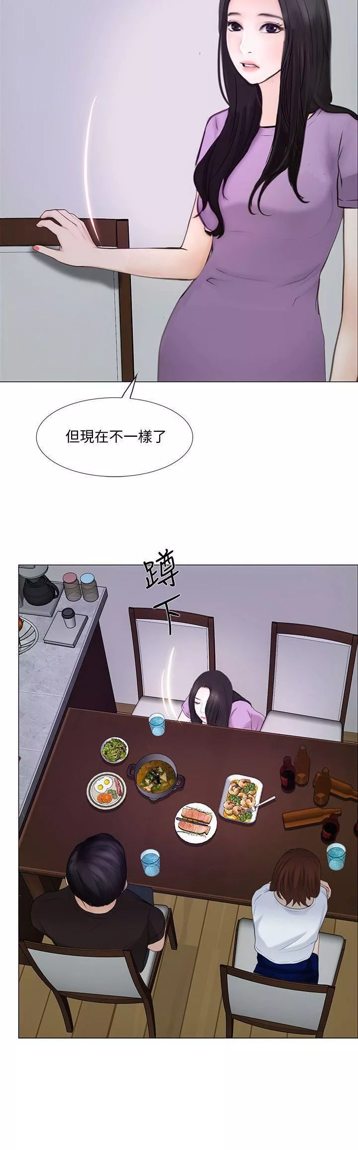 人夫的悸動第26話-兩個女人的戰爭
