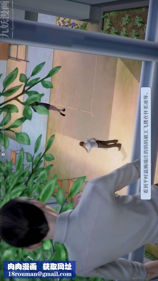 [3D]被学生威胁的丝袜老师李若雪第03话