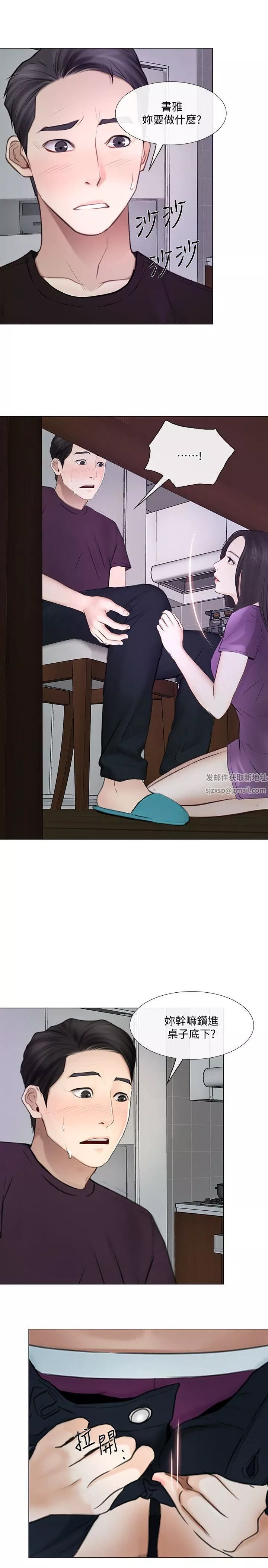 人夫的悸動第26話-兩個女人的戰爭