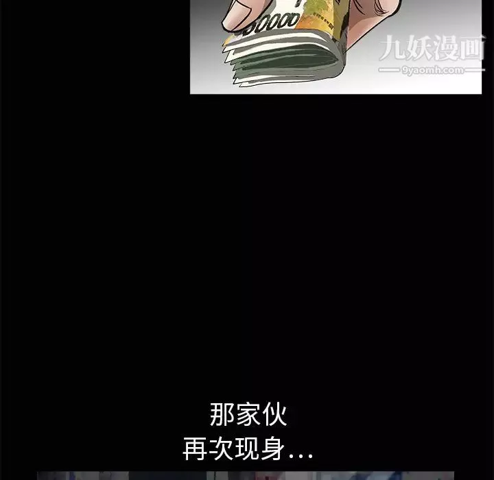 枷锁-第5话 - 图片 89