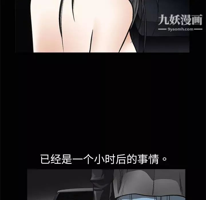 枷锁-第5话 - 图片 91
