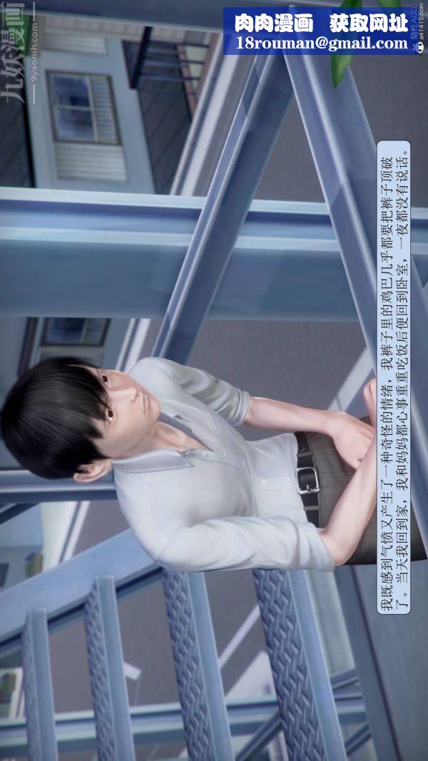 [3D]被学生威胁的丝袜老师李若雪第04话