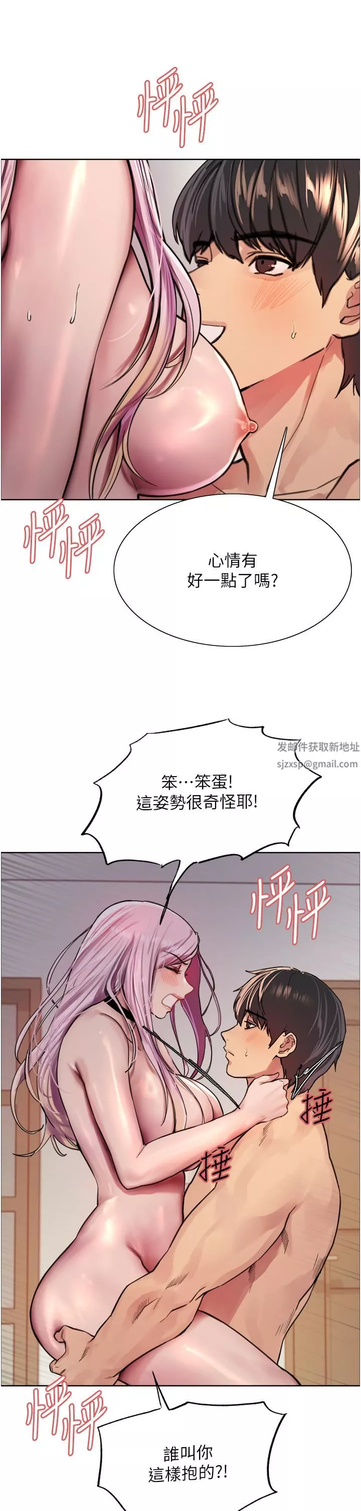 色輪眼第40話-朱廢，我喜歡你…!!