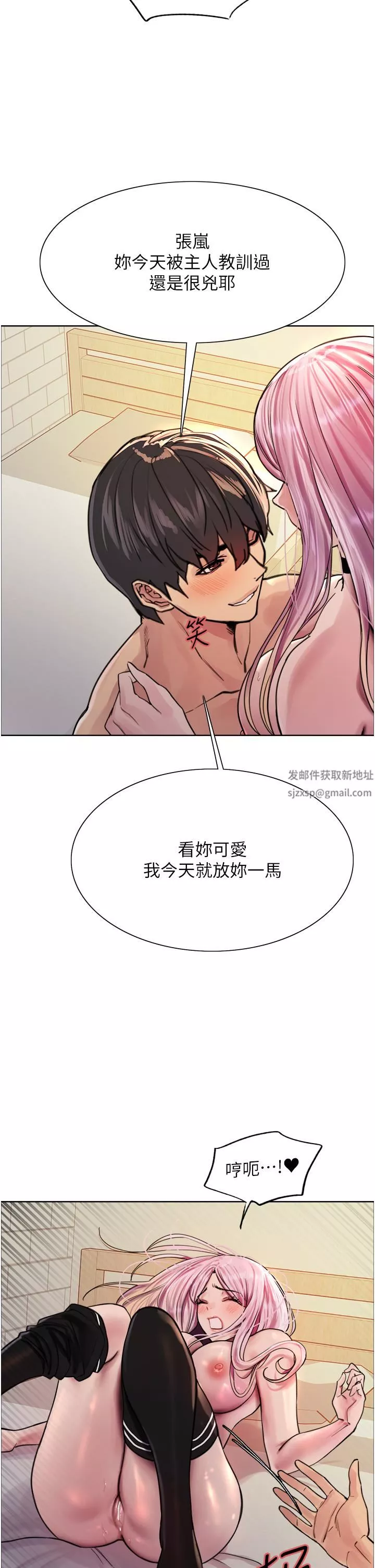 色輪眼第40話-朱廢，我喜歡你…!!