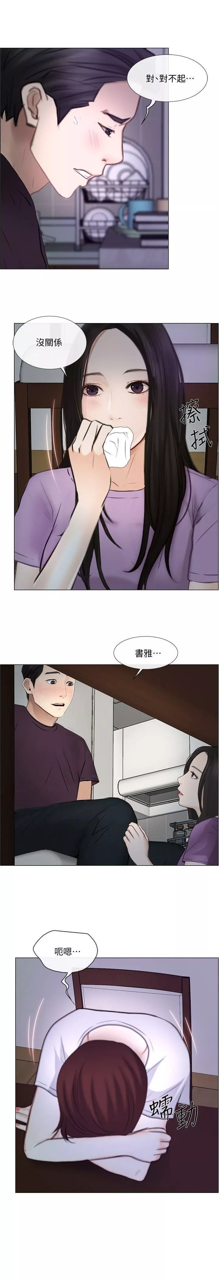 人夫的悸動第26話-兩個女人的戰爭