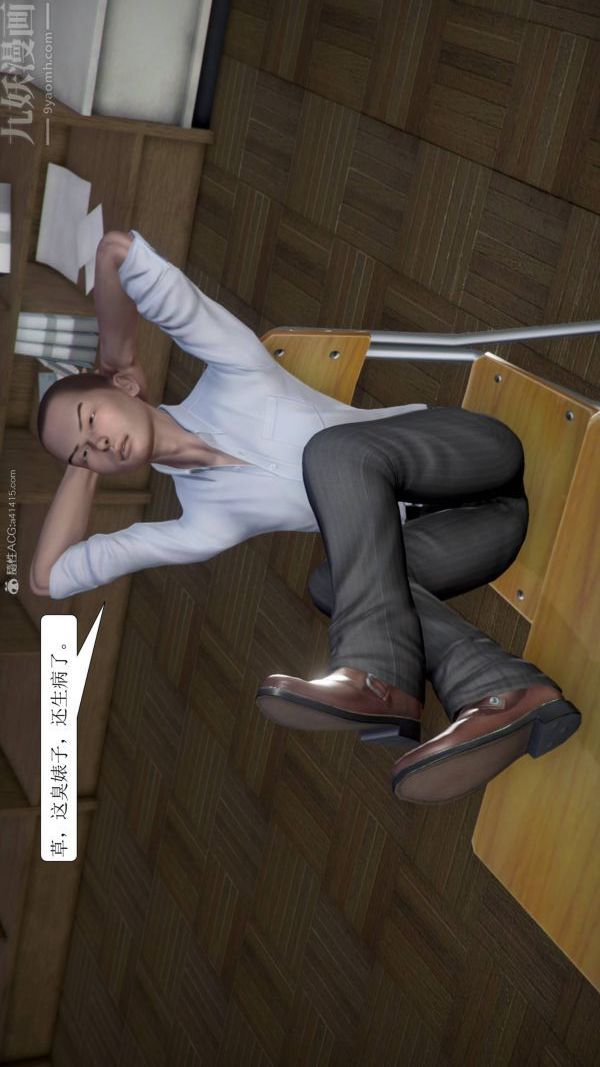 [3D]被學生威脅的絲襪老師李若雪第04話