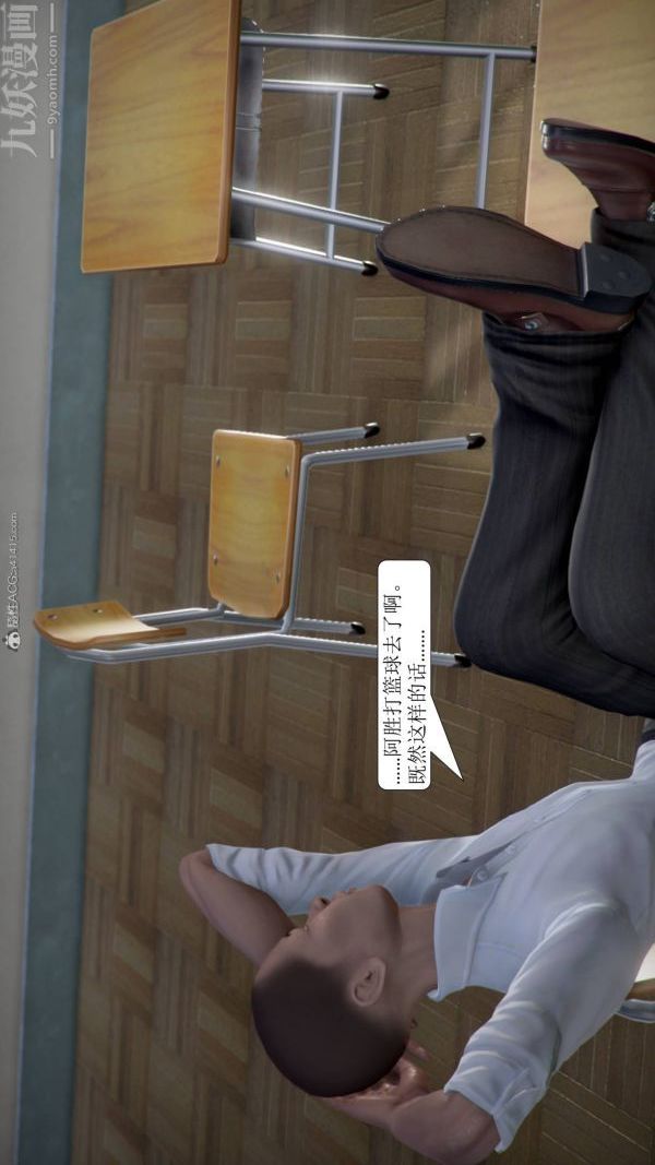 [3D]被学生威胁的丝袜老师李若雪第04话