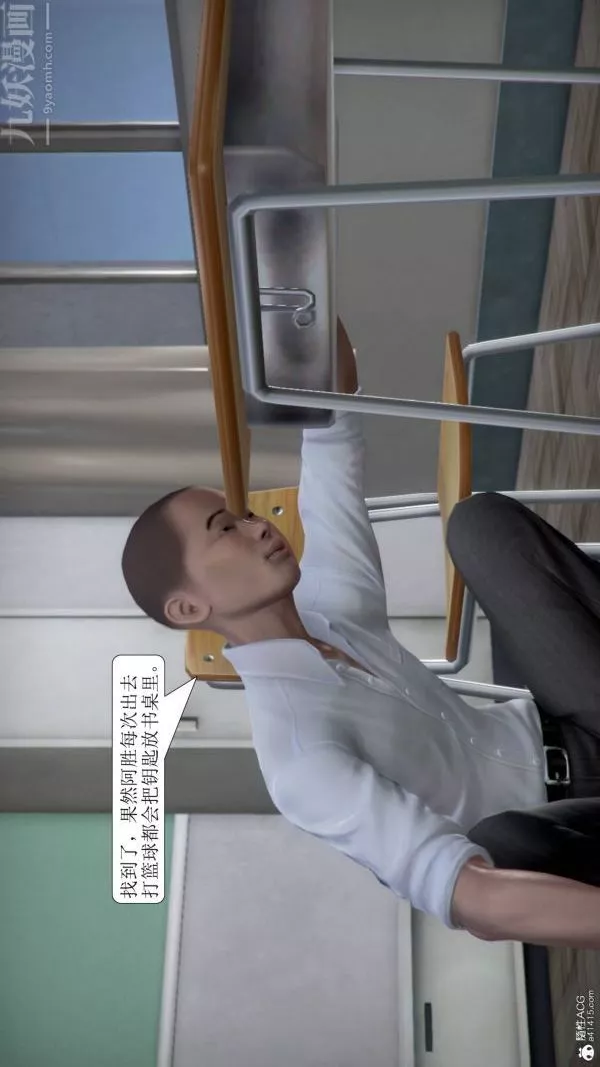 [3D]被学生威胁的丝袜老师李若雪-第04话 - 图片 14