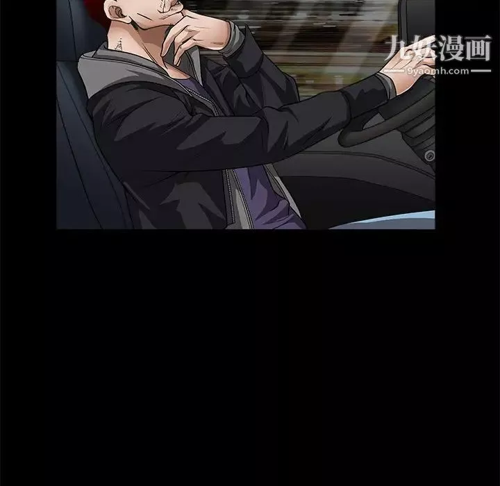 枷鎖第5话
