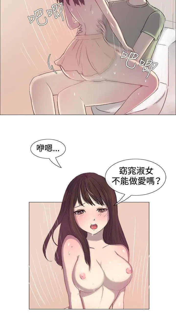 一起享用吧第2話