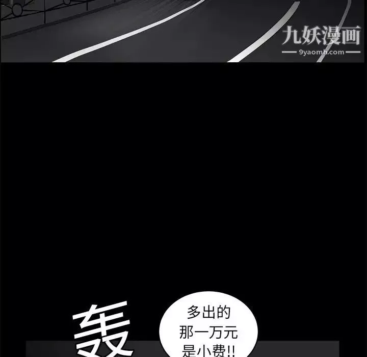 枷锁-第5话 - 图片 108