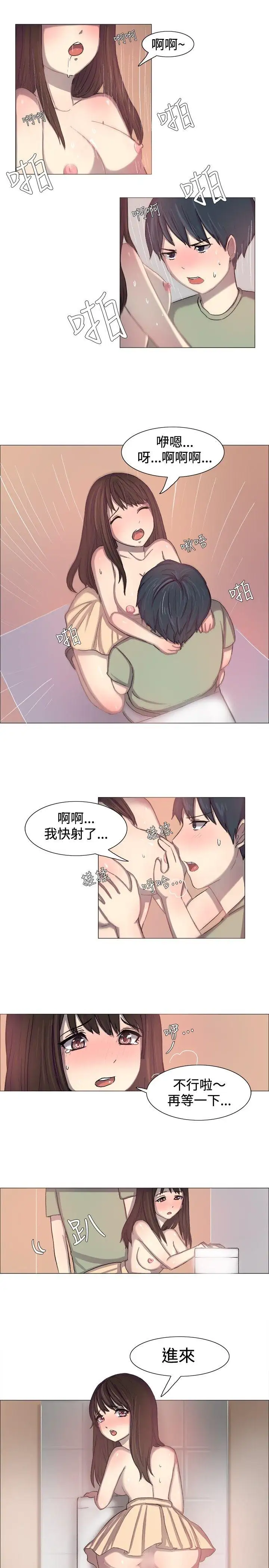 一起享用吧第2话
