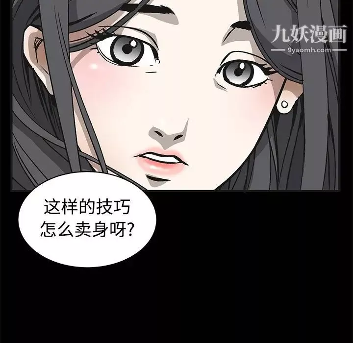 枷鎖第5话