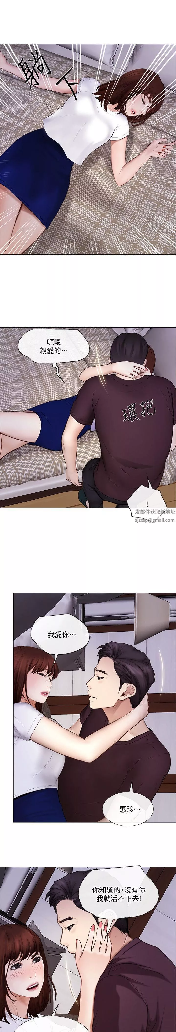 人夫的悸动-第27话-背着妻子… - 图片 5