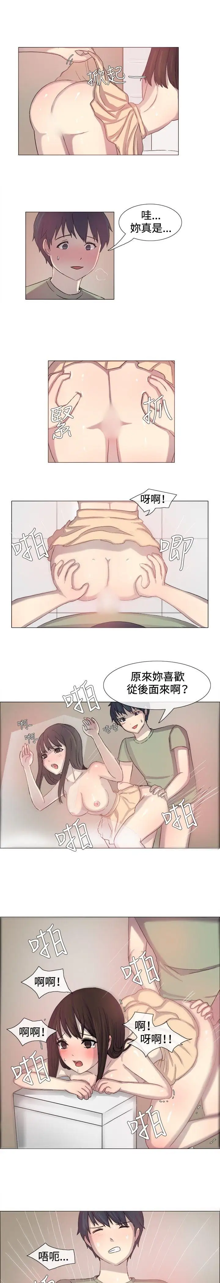 一起享用吧第2话