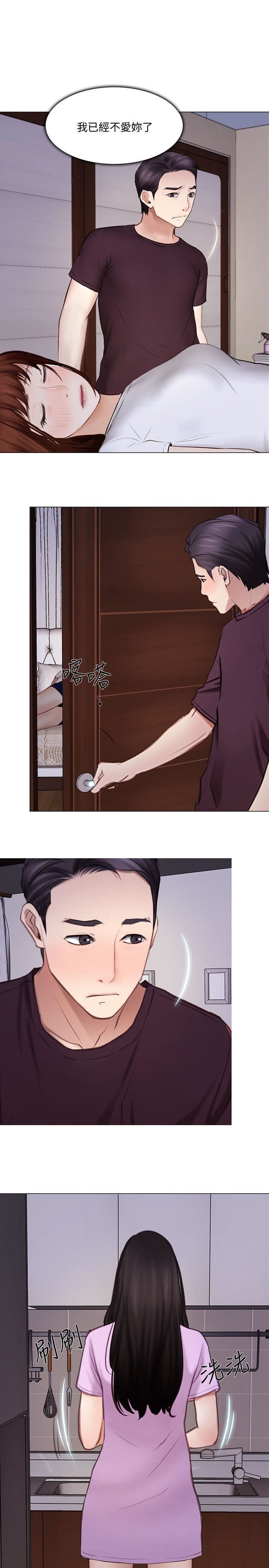 人夫的悸动第27话-背着妻子…