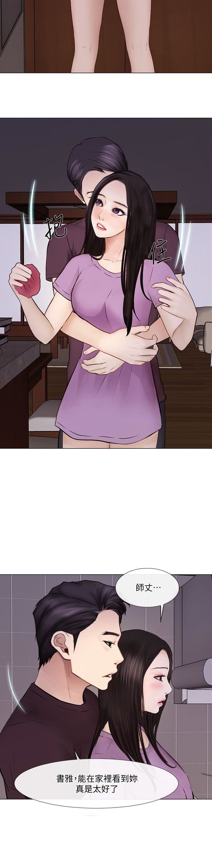 人夫的悸動第27話-背著妻子…