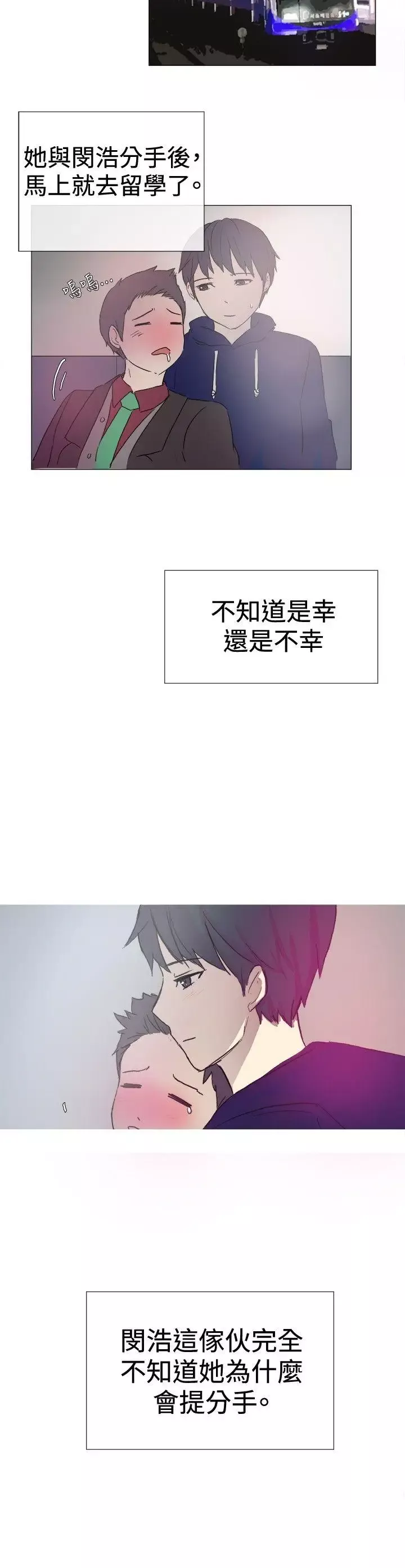 一起享用吧第2話