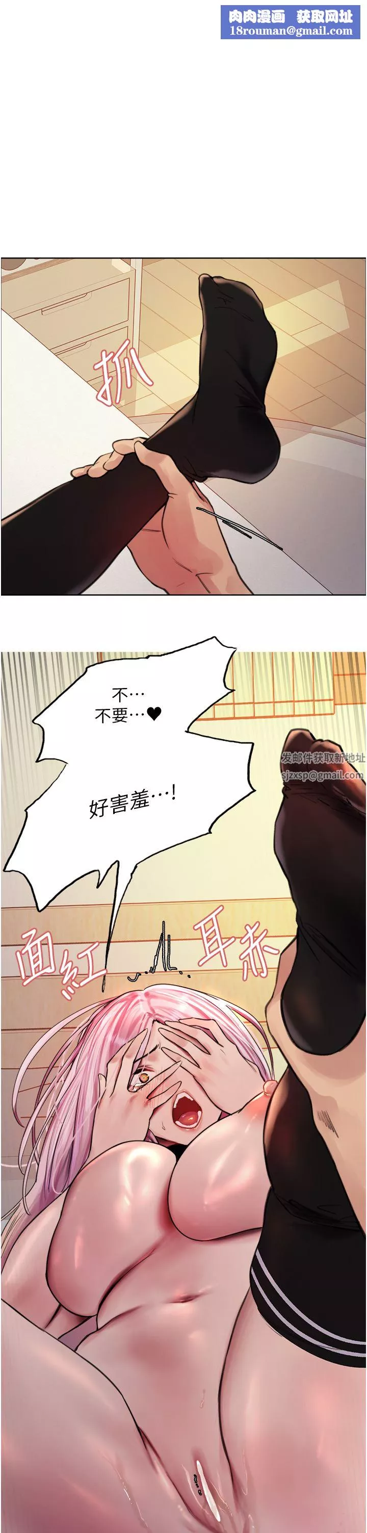 色輪眼第41話-我第一次被插菊花♥!